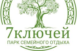 Парк семейного отдыха 7 ключей, с рейтингом 3.2 - находится по адресу Екатеринбург, Решётская улица, 63 