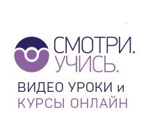 Интернет-портал видео уроков Смотри Учись, с рейтингом 3.7 - находится по адресу Москва, Глинищевский переулок, 3 
