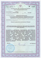 сертификат/документ Клиники Баланс Здоровья на Навагинской улице
