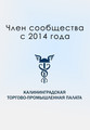 сертификат/документ Юридической фирмы Солнцев и партнёры
