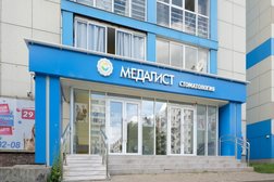 Клиника стоматологии Медалист, с рейтингом 5 - находится по адресу Иркутск, проспект Маршала Жукова, 11/3 
