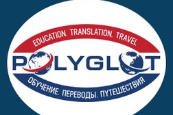 Школа иностранных языков, бюро переводов Полиглот, с рейтингом 3.9 - находится по адресу Брянск, улица 3 Интернационала, 6 