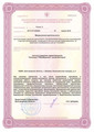 сертификат/документ РЖД-Медицина г. Белгород