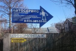Автосервис на улице Чехова, в Щёлково, с рейтингом 3.6 - находится по адресу Щелково, улица Чехова 