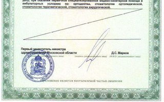 сертификат/документ врача Наталии Валерьевны Некрасовой