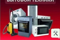 Сервисный центр по ремонту стиральных машин, СВЧ-печей и продаже запчастей Рембытдеталь, с рейтингом 4.6 - находится по адресу Республика Башкортостан, Уфа, улица Машиностроителей, 9 