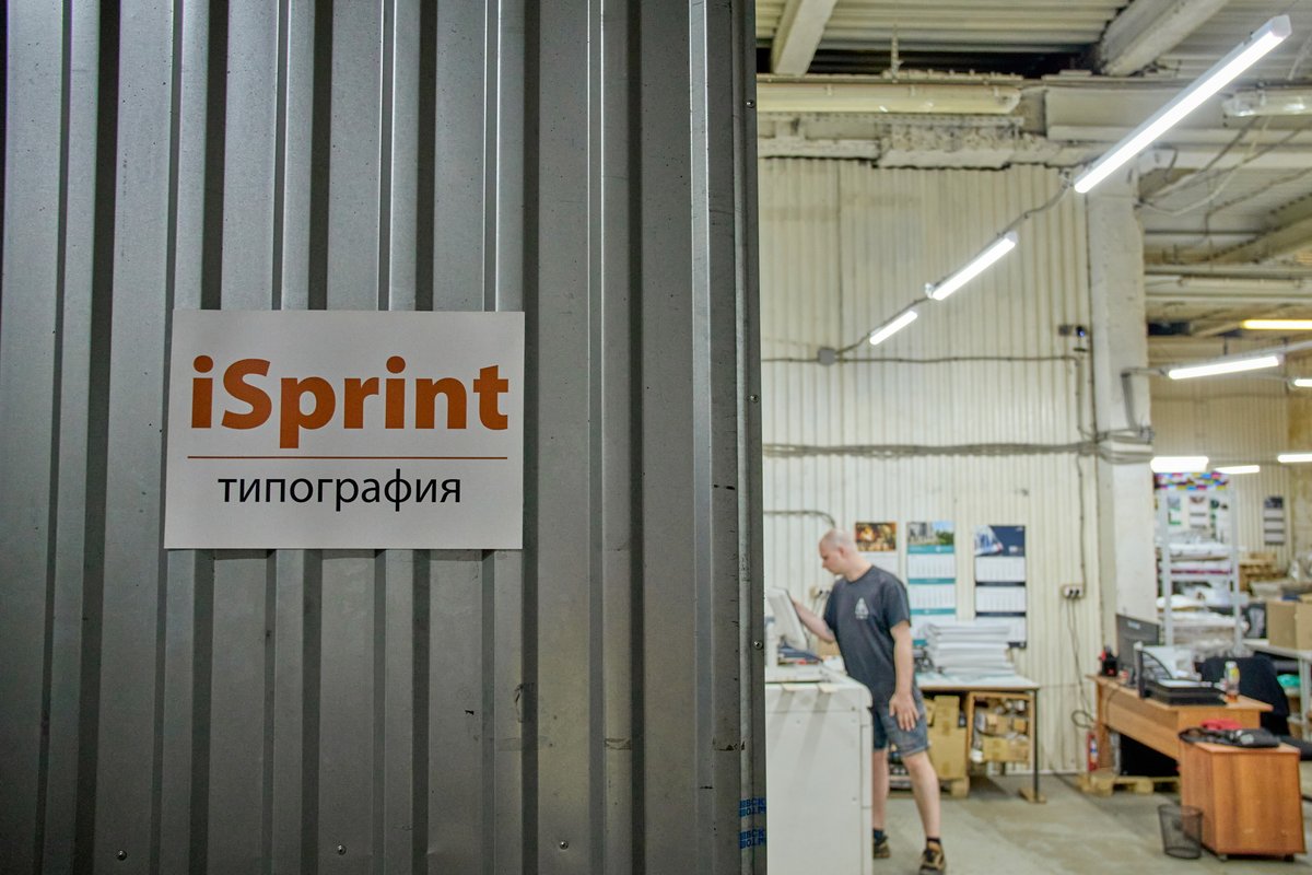 фотография Типографии полного цикла iSprint