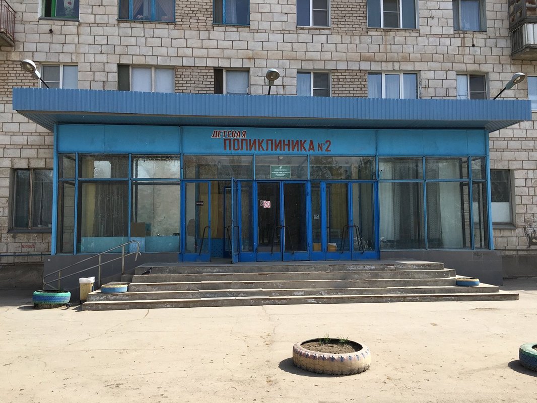 Детская поликлиника 2 фото Детская поликлиника № 2 на Советской улице в Волжском, Волгоград - отзывы, фото,