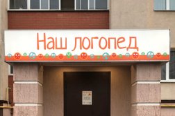 Коррекционно-логопедический центр Наш Логопед, с рейтингом 4 - находится по адресу Рязань, Васильевская улица, 22 