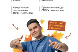 Онлайн-школа NeoFamily, с рейтингом 4.8 - находится по адресу Санкт-Петербург 