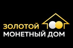 Интернет-магазин Золотой Монетный Дом, с рейтингом 4.7 - находится по адресу Республика Татарстан, Казань, улица Николая Ершова, 1А 