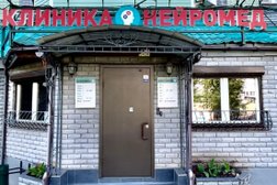 Медицинский центр Нейромед, с рейтингом 3.8 - находится по адресу Республика Татарстан, Казань, Чистопольская улица, 81 