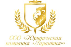 Юридическая компания Гарантия, с рейтингом 2.3 - находится по адресу Республика Татарстан, Казань, Спартаковская улица, 2к1 