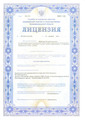 сертификат/документ Стоматологии Улыбка на улице Гайдара