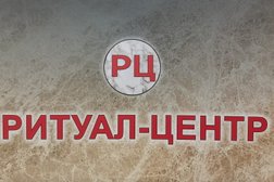 Компания РИТУАЛ-ЦЕНТР, с рейтингом 4 - находится по адресу Владимирская область, Кольчугино, улица Ленина, 34 