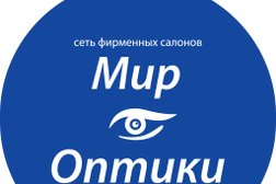 Мир оптики