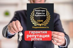 СКИВ Недвижимость, с рейтингом 4.3 - находится по адресу Московская область, Подольск, Правды, 4 