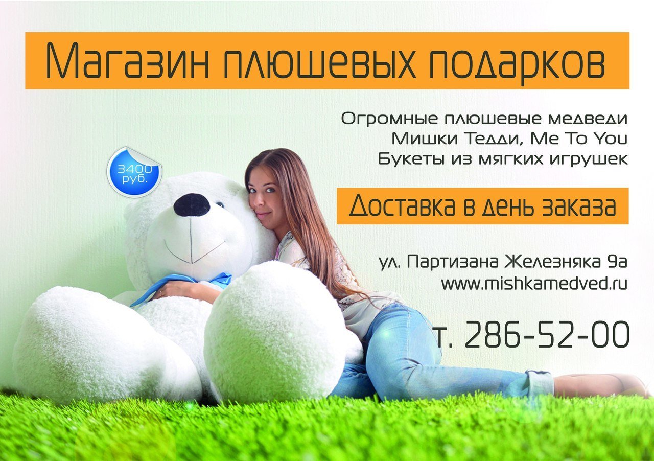 Доставка Для Интернет Магазинов Красноярск