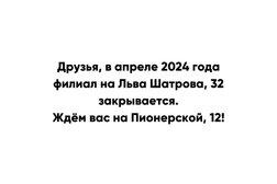 Сервисный центр Авангард, с рейтингом 3.2 - находится по адресу Пермь, улица Льва Шатрова, 32 