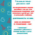 сертификат/документ Бассейна Azbuka Swim