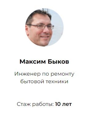 Максим Олегович Быков