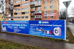 Сервисный центр Мастер-Север, с рейтингом 4 - находится по адресу Вологда, улица Чернышевского, 137 