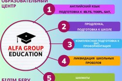 Образовательный центр Alfa Group Education, с рейтингом 4 - находится по адресу Алматы, улица Могилёвского 