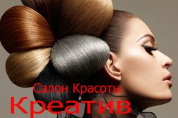 Салон красоты Creativ, с рейтингом 4.9 - находится по адресу Ростов-на-Дону, Советская улица, 29/1 