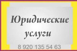 Юридическое агентство в Заволжском районе, с рейтингом 3.8 - находится по адресу Ярославль, проспект Авиаторов, 20 к2 