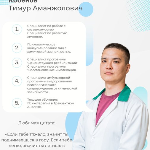 Тимур Аманжолович Кобенов