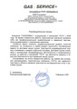 сертификат/документ Транспортной компании Тага