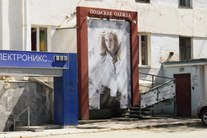 Магазин Одежды На Пушкина Челябинск