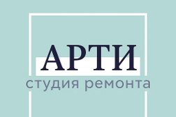 Студия ремонта Арти, с рейтингом 4.7 - находится по адресу Ростов-на-Дону, улица Евдокимова, 102Б 