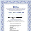 фото от пользователя Марина Ухова в отзыве о учебном центре СТЕК на метро Павелецкая