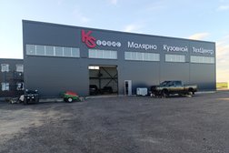 Автосервис КСервис Малярно-Кузовной Техцентр, с рейтингом 5 - находится по адресу Ленинградская область, городской поселок имени Свердлова, Ермаковская улица, 21А 
