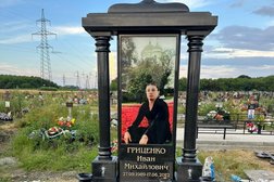 Компания Гарант Памяти, с рейтингом 3 - находится по адресу Ростов-на-Дону, Портовая улица, 372 