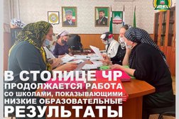 Отдел опеки и попечительства и охраны прав детства Департамент образования Мэрии г. Грозного, с рейтингом 4 - находится по адресу Чеченская Республика, Грозный, улица им. Виктора Абрамовича Кан-Калика, 60а 