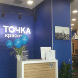 фотография Точка красоты