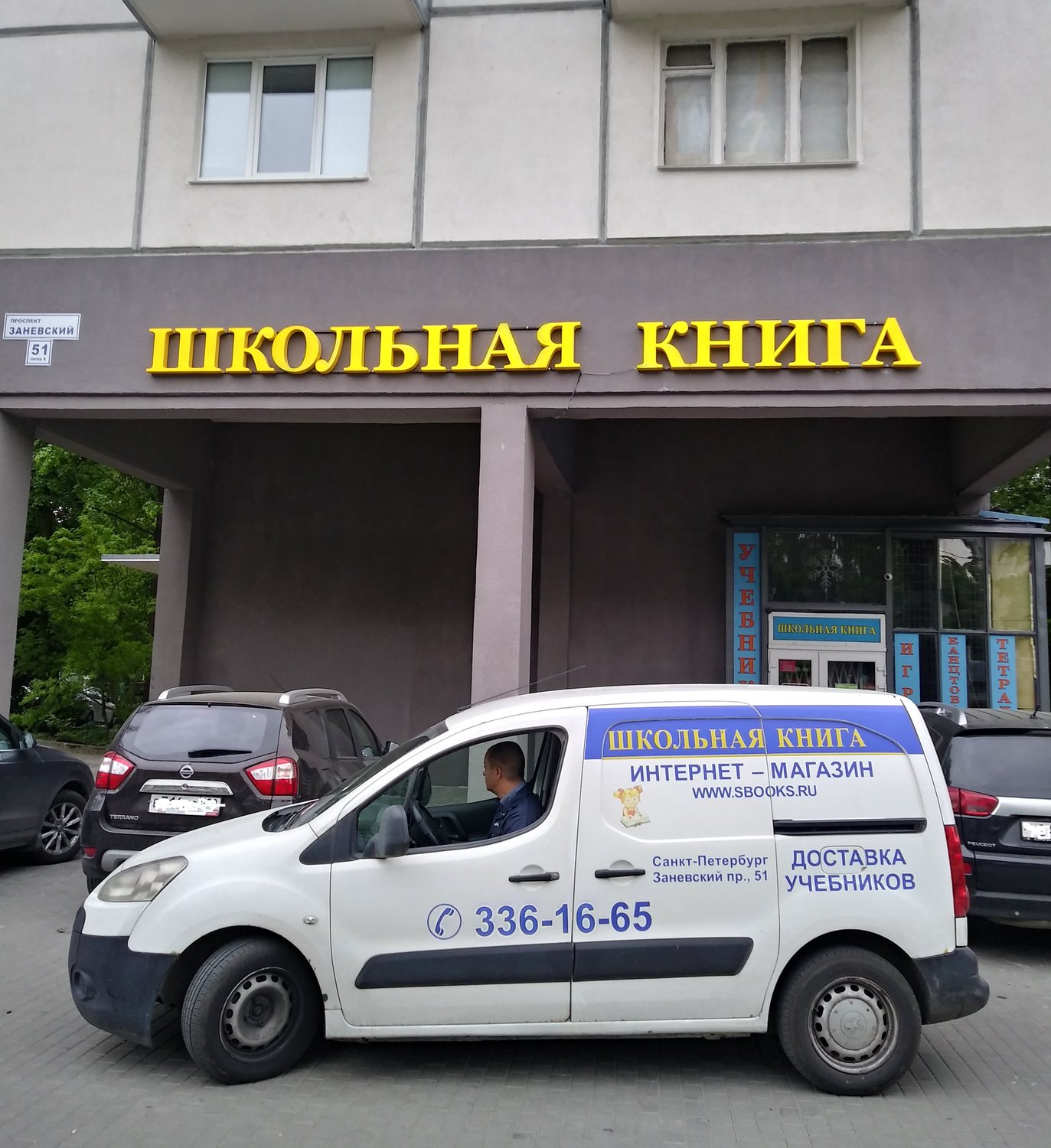 амбулатория заневский пост