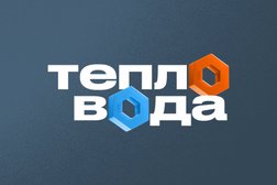 Компания Тепло-Вода, с рейтингом 4.9 - находится по адресу Нижний Новгород, улица Белинского, 63 