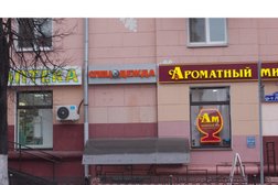 Магазин функциональной одежды Восток-Сервис, с рейтингом 2.7 - находится по адресу Московская область, Балашиха, проспект Ленина, 31 