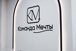 Стоматологическая клиника Команда Мечты, с рейтингом 4.8 - находится по адресу Волгоград, улица Рокоссовского, 41 