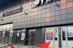 Ваш ломбард, с рейтингом 4 - находится по адресу Московская область, Мытищи, улица Щербакова, 2к1 
