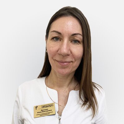 Юлия Викторовна Фролова