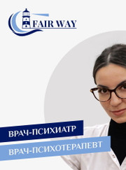 Психиатр, психотерапевт Марьям Яшаровна Багирова