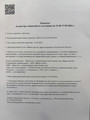 сертификат/документ Медицинского центра Время детям