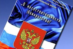 Арбитражный управляющий Данченко Ю.Н., с рейтингом 3.9 - находится по адресу Рязань, Затинная улица, 27 