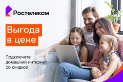 Ростелеком для дома, с рейтингом 2.3 - находится по адресу Омск, микрорайон Городок Нефтяников, 4-я Поселковая улица, 46 