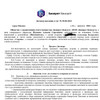 фото от пользователя Александр в отзыве о компании Банкрот Консалт