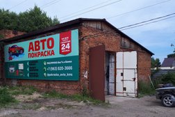 Авто арт, с рейтингом 3.5 - находится по адресу Комсомольск-на-Амуре, Путейская улица, 26/2а 